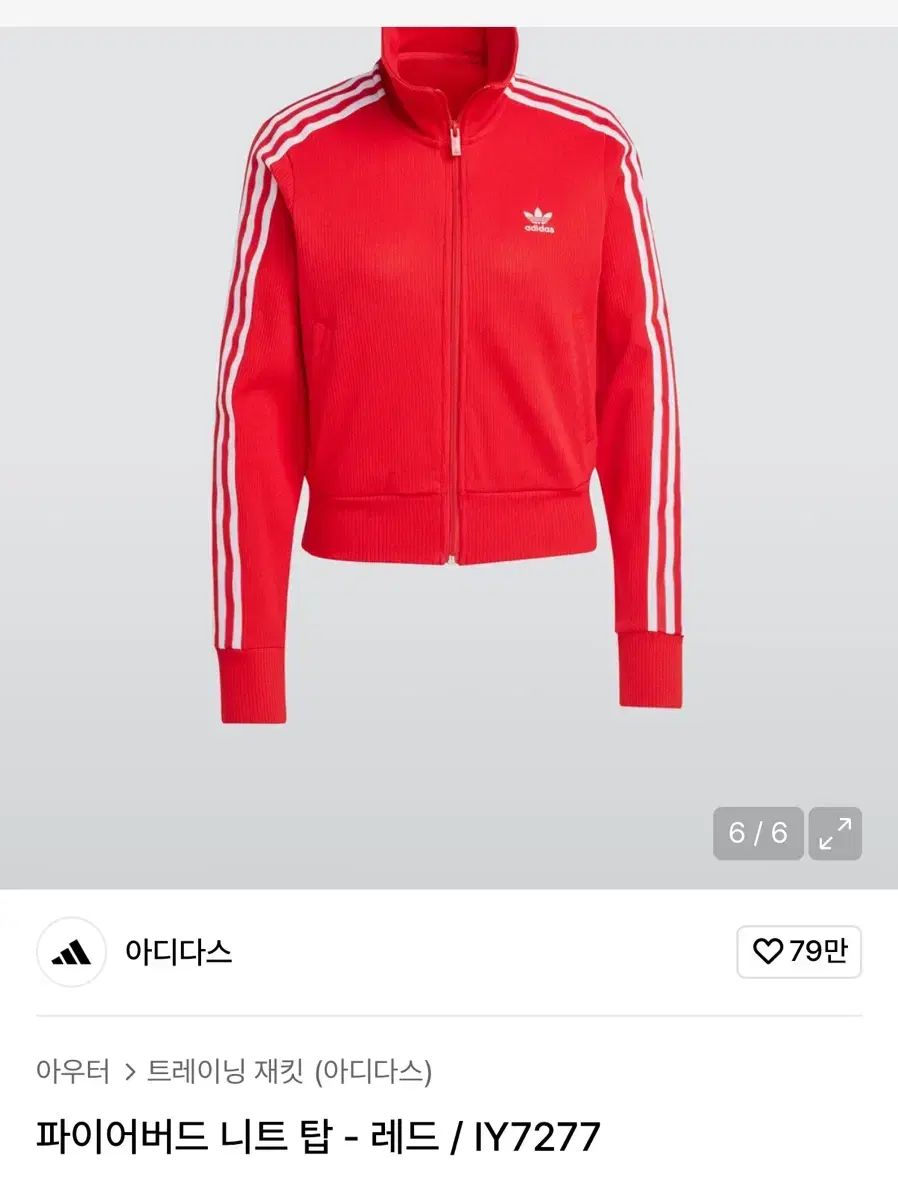 アディダス ファイヤーバード ニット トップス レッド s