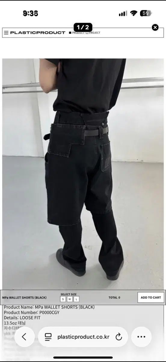 プラスチックプロダクト MPa WALLET SHORTS BLACK