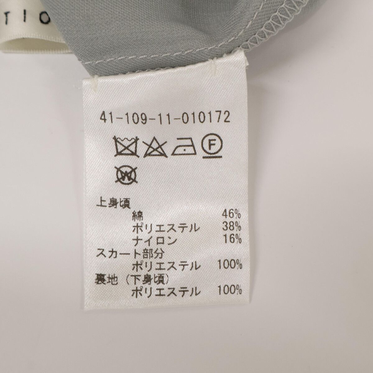 エストネーション