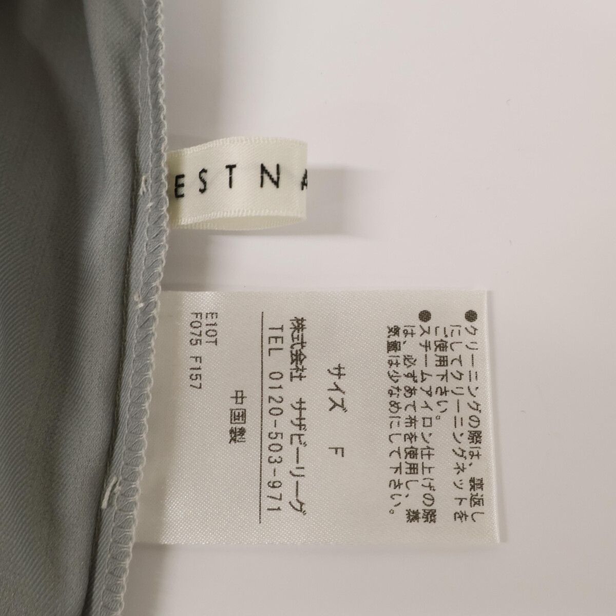  エストネーション レースコンビニット F その他 その他