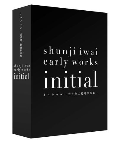initial イニシャル 岩井俊二初期作品集 DVD 品
