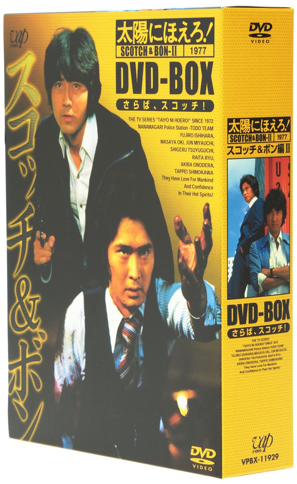 太陽にほえろ! スコッチ&ボン編 Ⅰ ＋II DVD BOX 太陽にほえろ! スコッチ&ボン編II DVD-BOX(中古品) - メルカリ