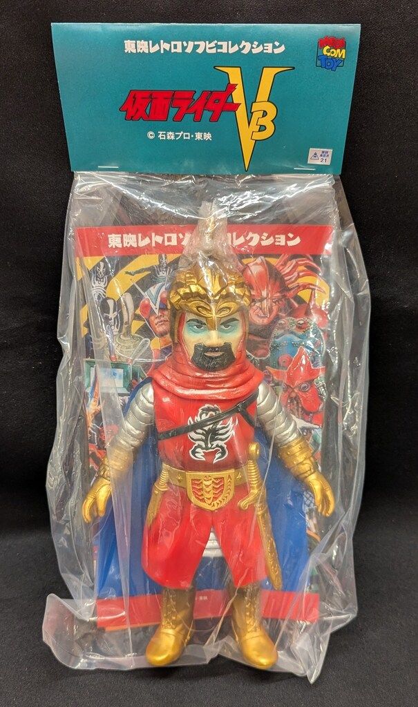 新品　未開封　ドクトルG 東映ソフビコレクション　メディコム・トイ メディコム・トイ 東映レトロソフビコレクション ドクトルG - メルカリ