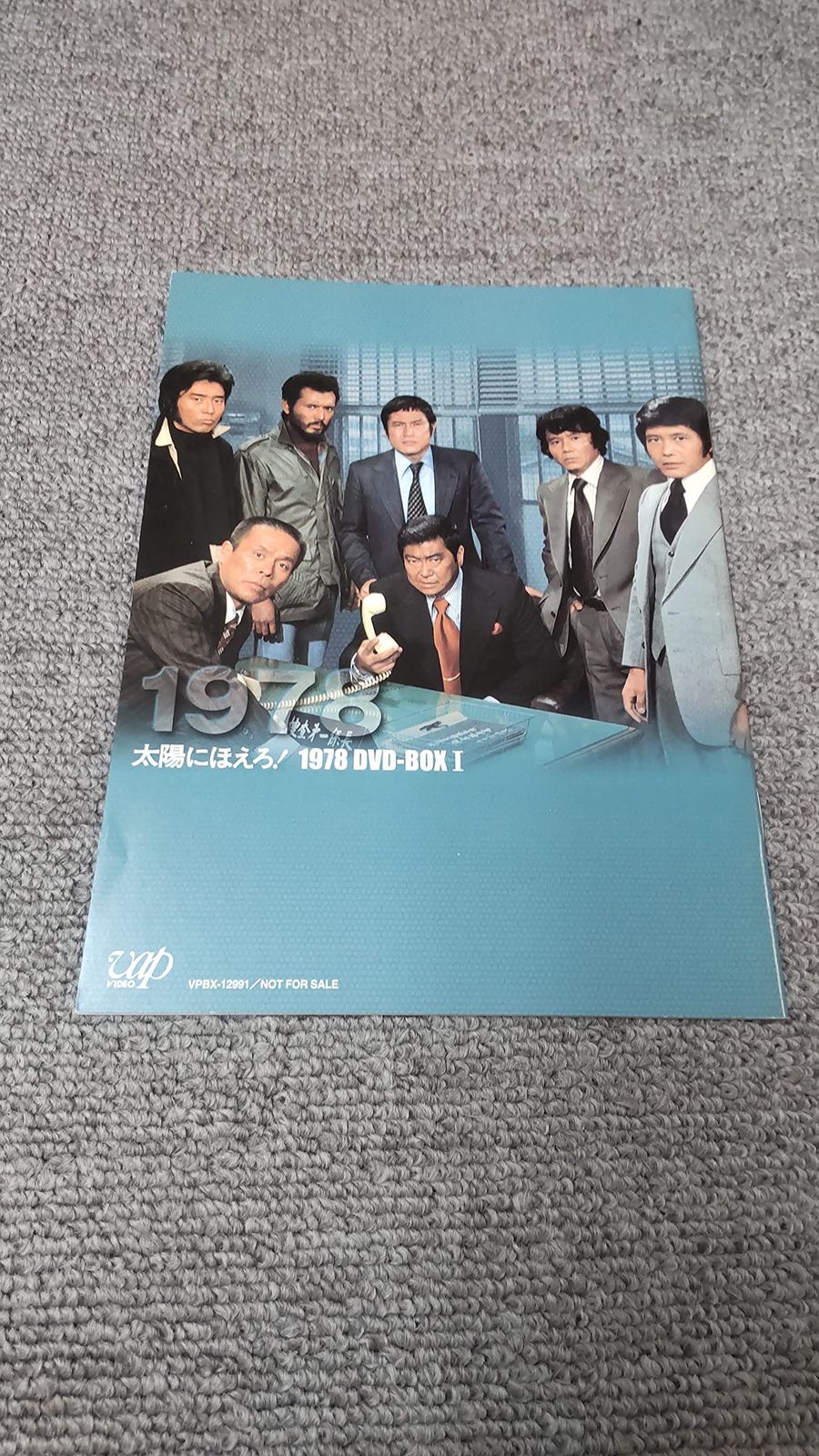 太陽にほえろ! 1978 DVD-BOXI 品