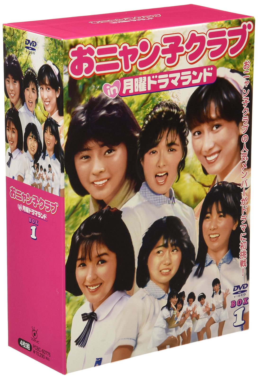 おニャン子クラブin月曜ドラマランド BOX 1 DVD 品