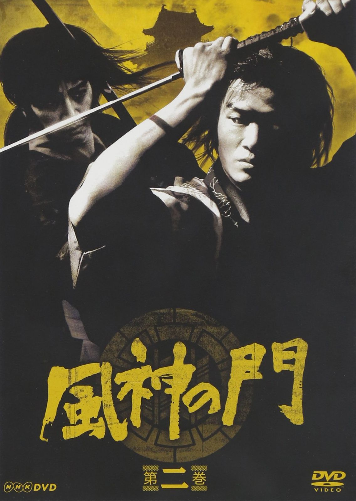 風神の門 第二巻 [DVD](中古品) - メルカリ