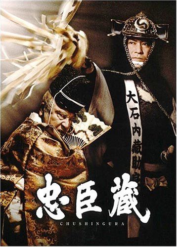 忠臣蔵 DVD-BOX(中古品) - メルカリ