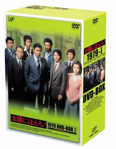 太陽にほえろ! 1979 DVD BOX I 品