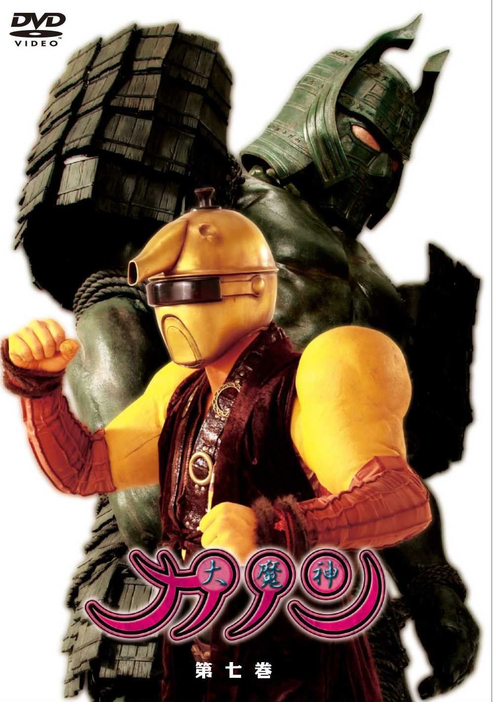 大魔神カノン DVD通常版 第7巻 品