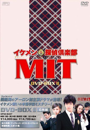 イケメン探偵倶楽部MIT DVD-BOXII(中古品) - メルカリ