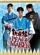 新撰組PEACEMAKER DVD-BOX 品