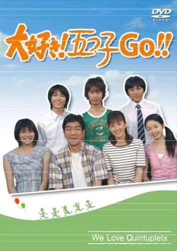 大好き!五つ子 GO!! DVD 品