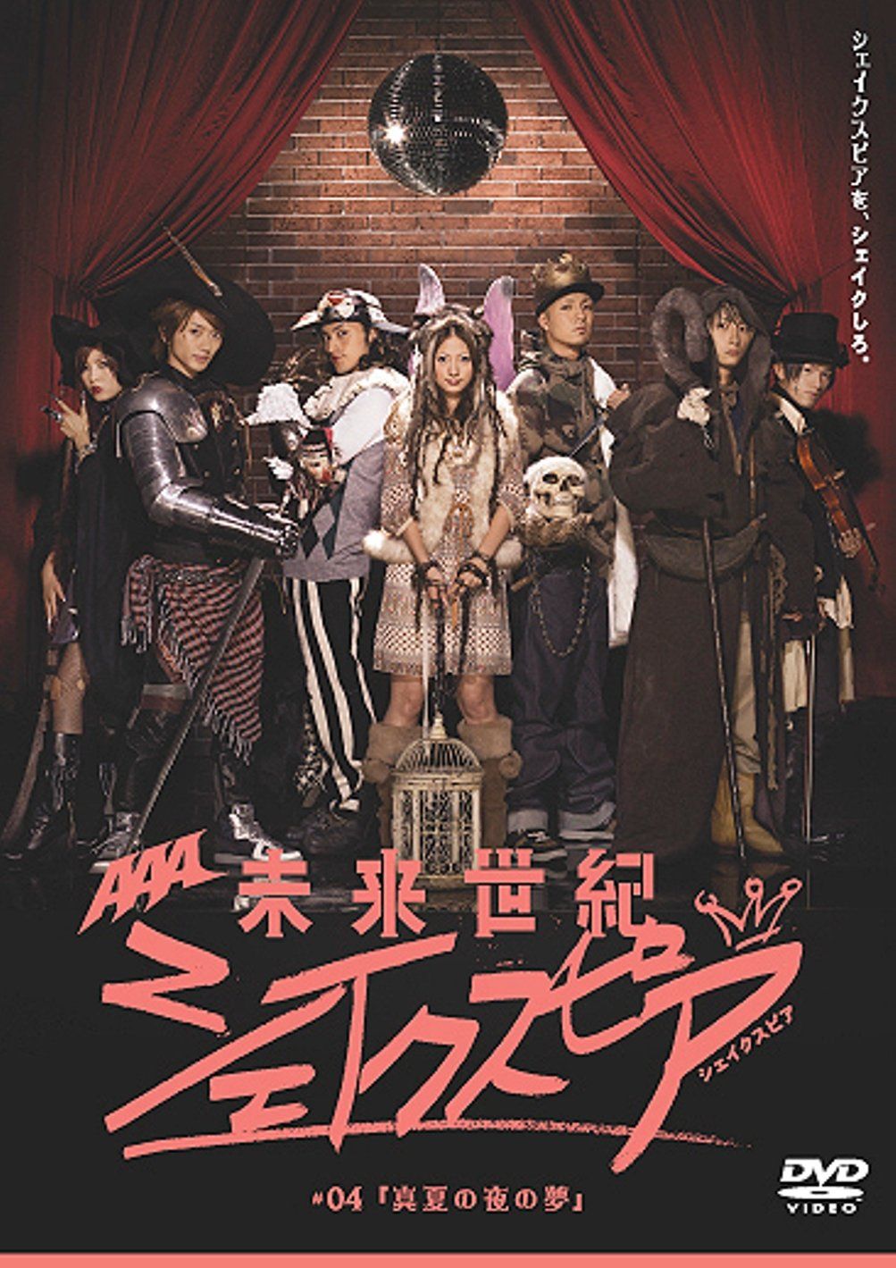 未来世紀シェイクスピア #04 夏の夜の夢 [DVD](中古品) - メルカリ