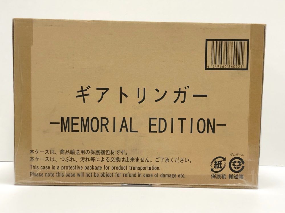 30. 輸送箱 ギアトリンガー -MEMORIAL EDITION- 機界戦隊ゼンカイジャー 併売品