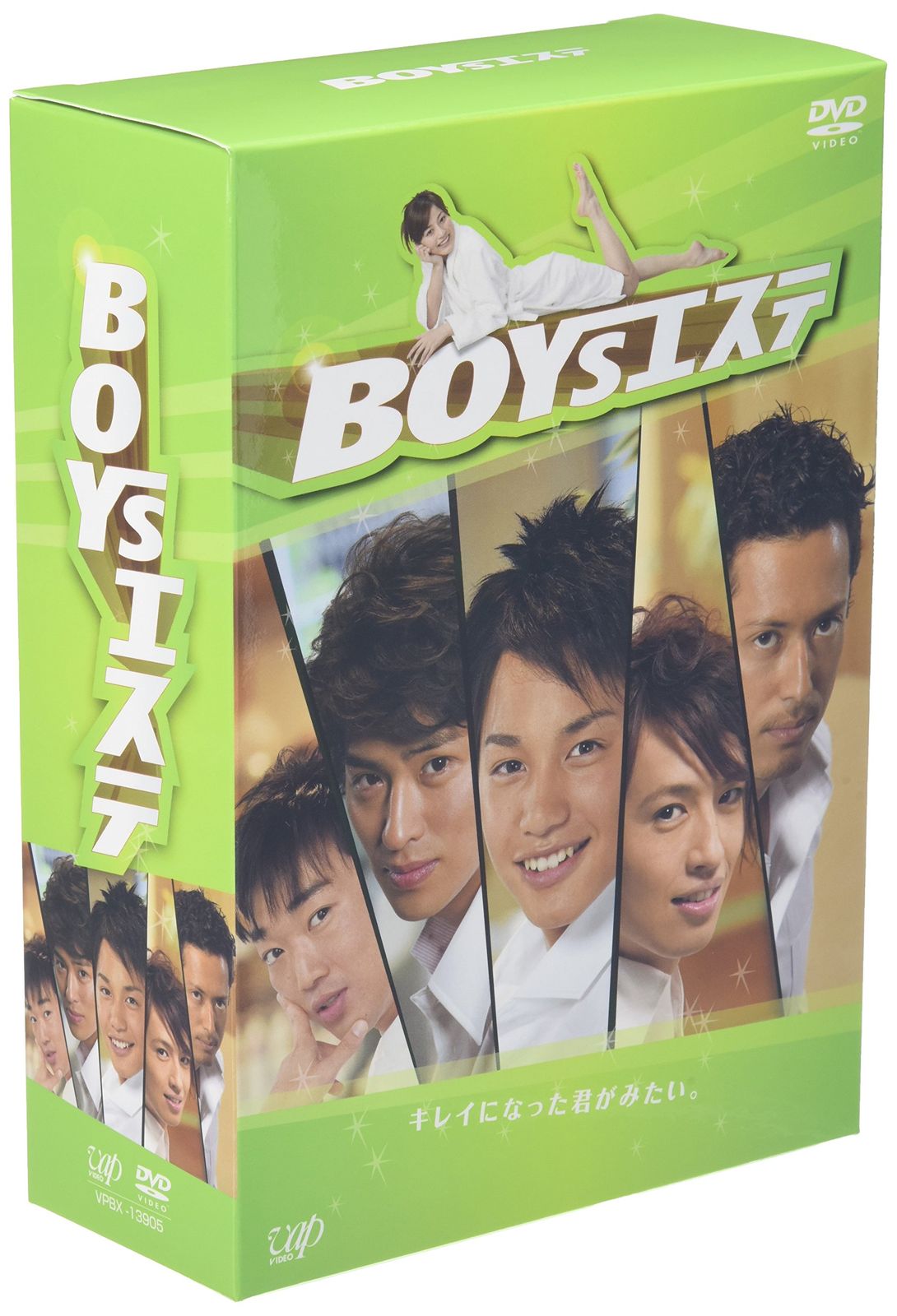 BOYSエステ DVD-BOX 品