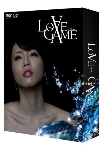 LOVE GAME DVD-BOX 品