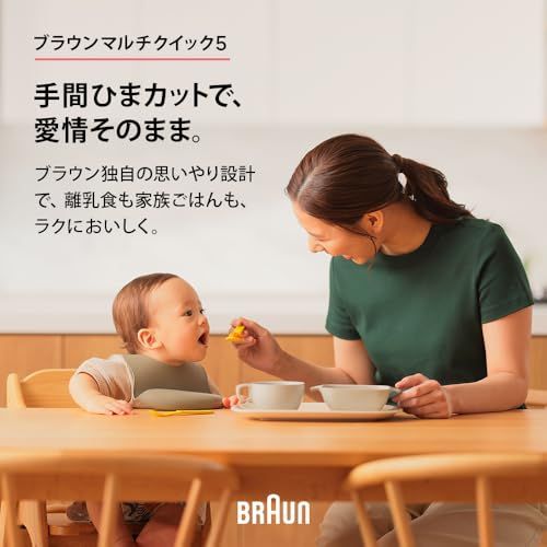  ブラウン BRAUN ハンドブレンダー マルチクイック5 つぶす 混ぜる 時短 離乳食 ギフト プレゼント 400 W 1台2役 21段階スピード調節 ドイツ設計 簡単お手入れ 発売モデル a 896 d 241 その他 キッチン 食器