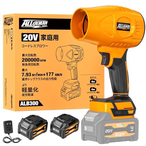 Alloyman ブロワー コードレス 洗車 ブロアー 1900 g超強推力-20万|RPM 4.0 Ah大容量バッテリーｘ2 80 m|s大風速 高速回転 無段階変速 軽量 小型 充電式ブロワー 電動エアダスター 洗車水滴吹き飛ばし|P b 2 edf 64