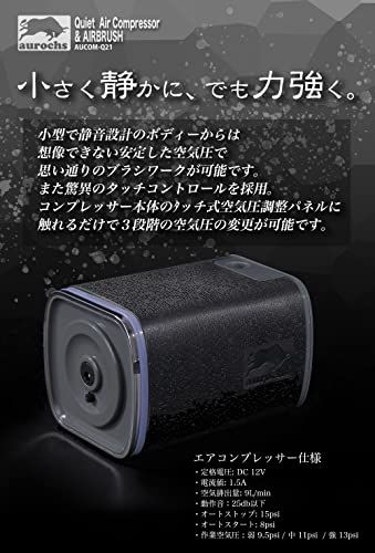  aurochs AERO CROSS quiet 静音 エアコンプレッサー エアブラシ セット ハンドピース ダブルアクション 口径0.3 mm 小型 軽量 プラモデル 61 ef 9 1 その他 キッチン 食器