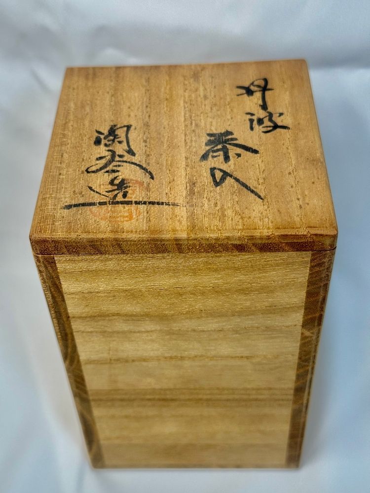 [茶道具】丹波茶入 関谷造 仕覆・共箱-外箱付き 茶道具】丹波茶入 関谷造 仕覆・共箱-外箱付き 茶道具】丹波茶入 関谷