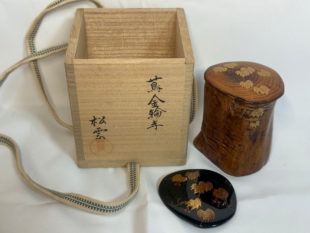 金蒔絵 茶道具 松雲作 蔦金輪寺 茶器 替蓋付き 共箱 ♥ 経年在庫品