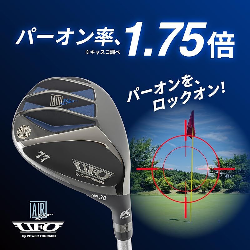 キャスコ Kasco UFO AIR UT Ladies by POWER TORNADO L 88