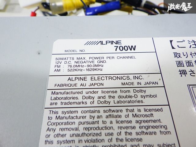動作OK！】ALPINE アルパイン 700W ナビ カーナビ ナビモニター 7