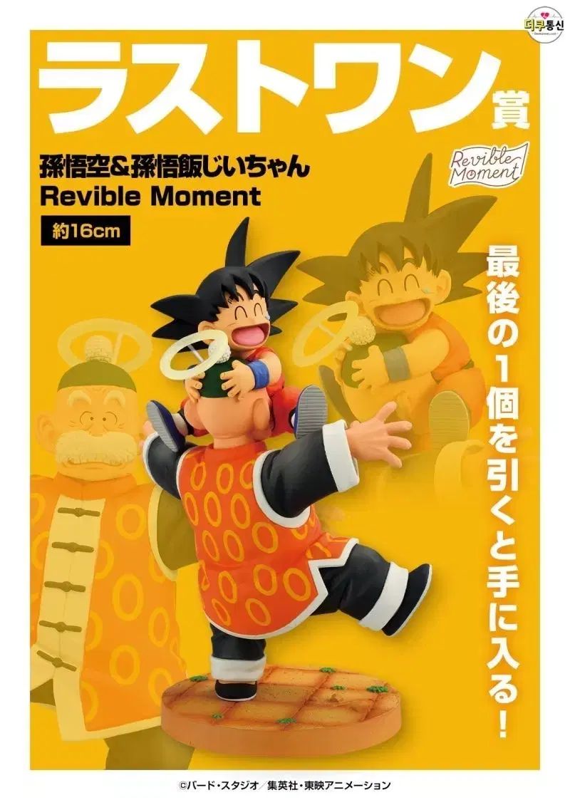 ドラゴンボール 一番くじ ヒストリー ラストワン