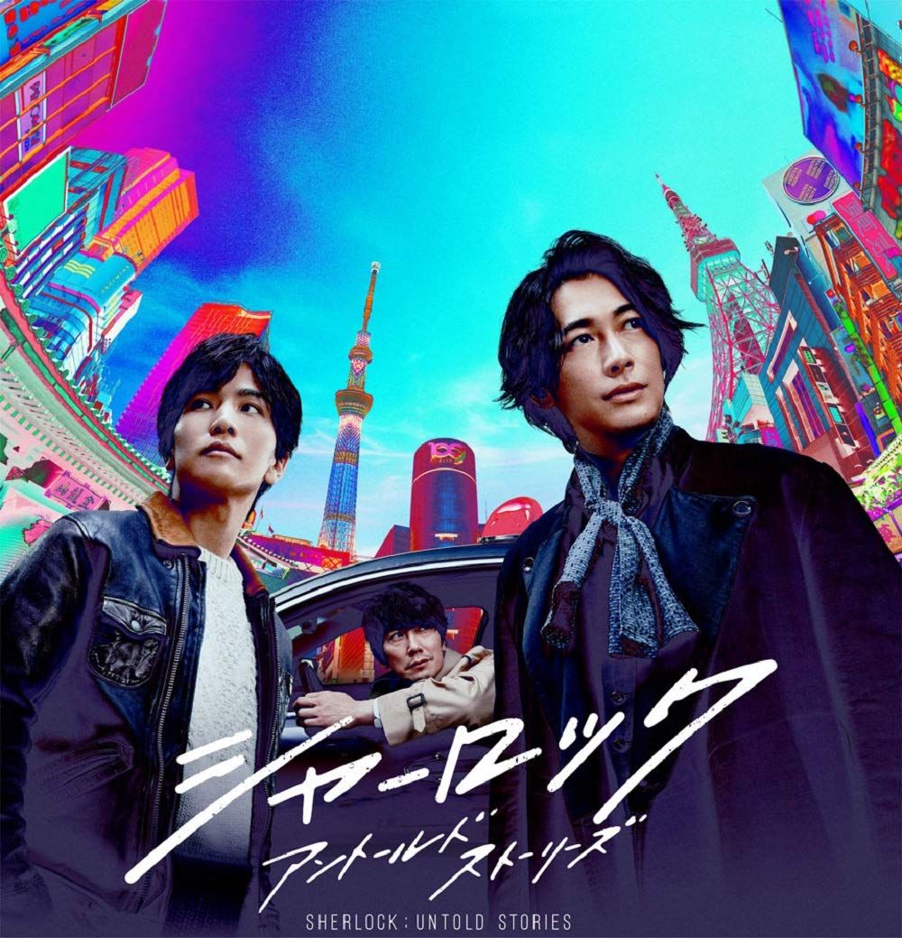 シャーロック DVD-BOX 特典無し 品