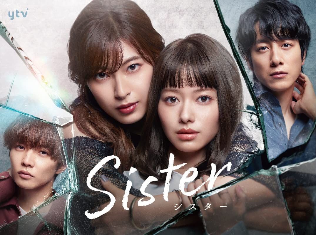 Sister DVD-BOX DVD 品