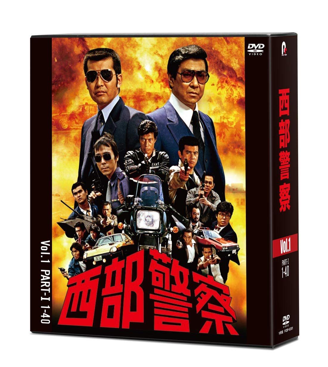 西部警察 40 th Anniversary Vol.1 DVD 品