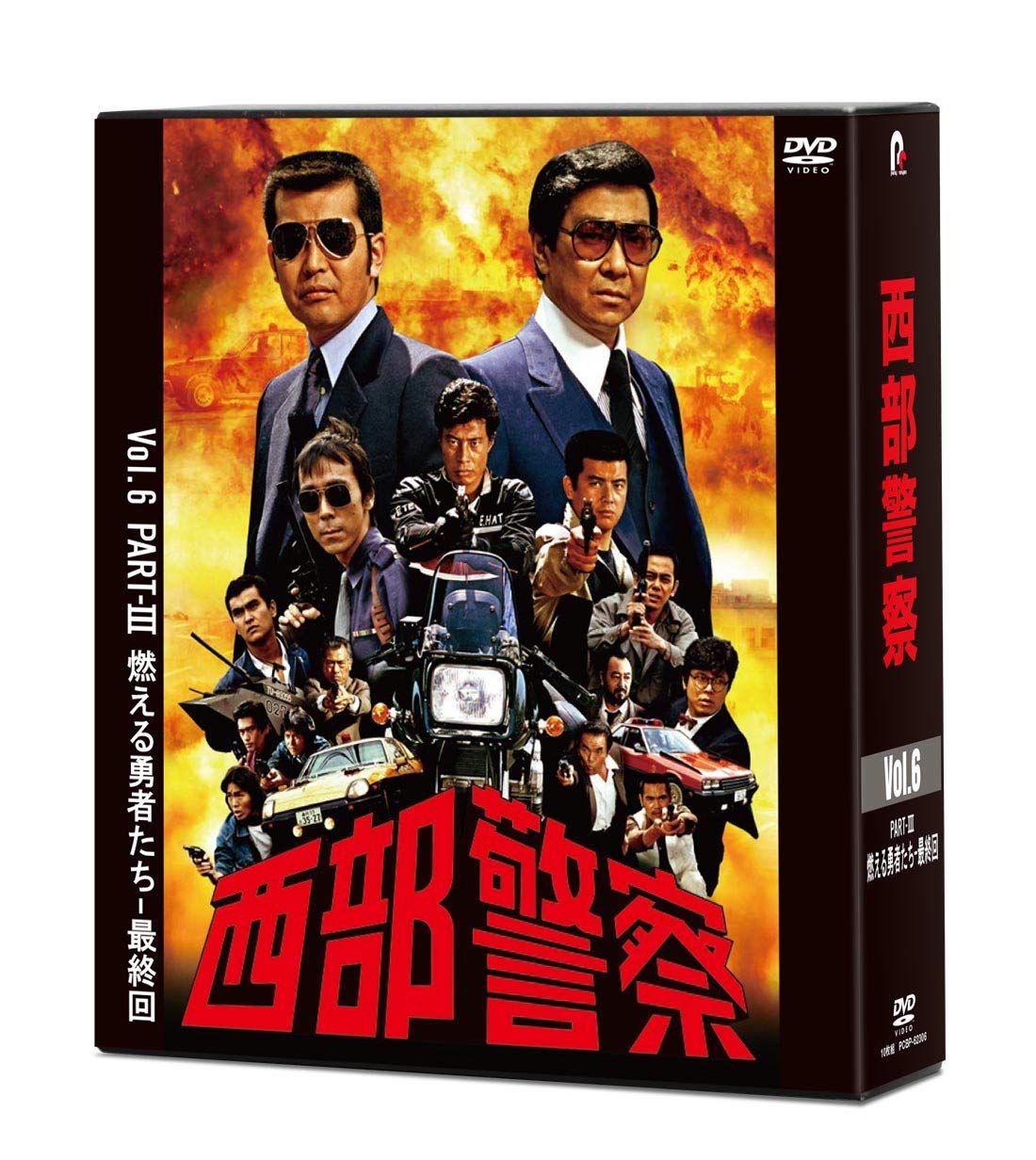 西部警察 40 th Anniversary Vol.6 DVD 品