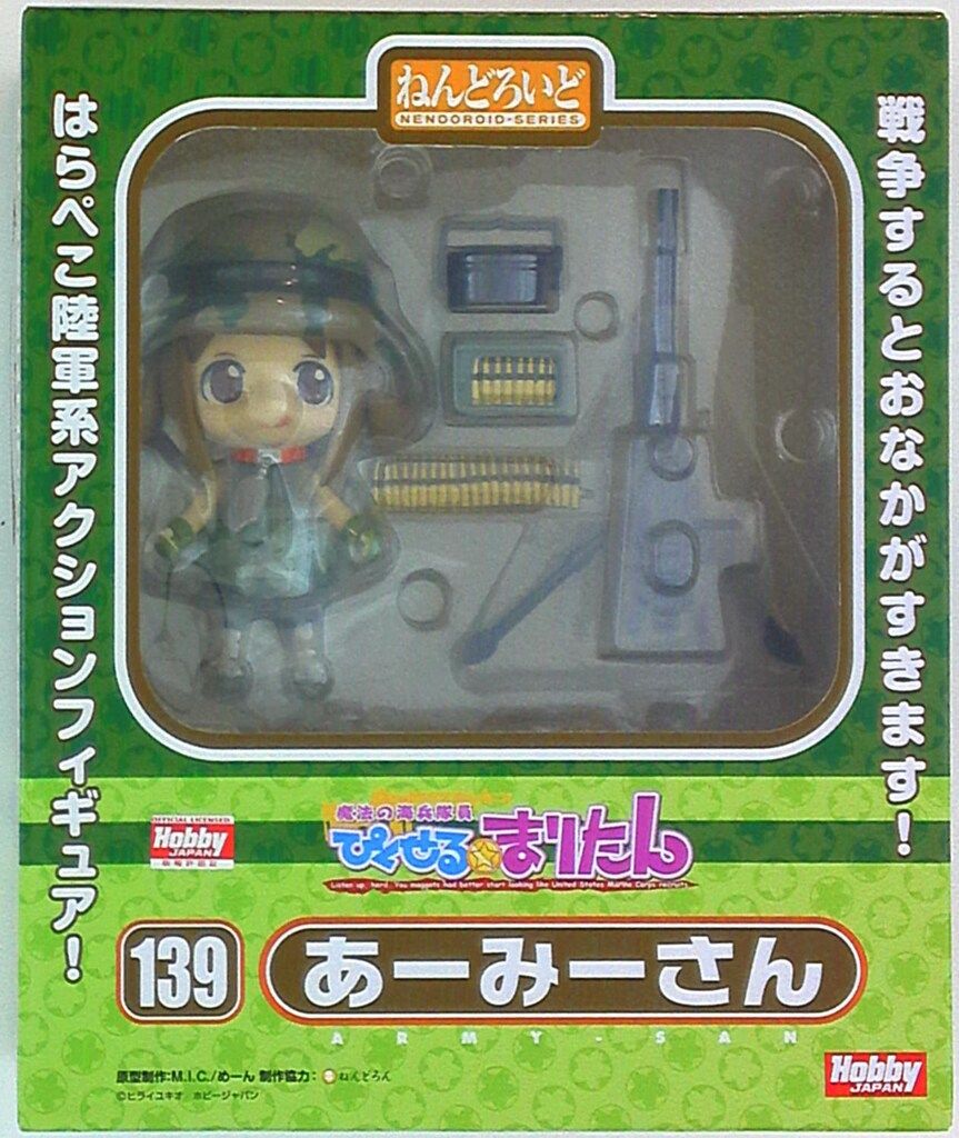 ホビージャパン ねんどろいど ぴくせるまりたん あーみーさん 139