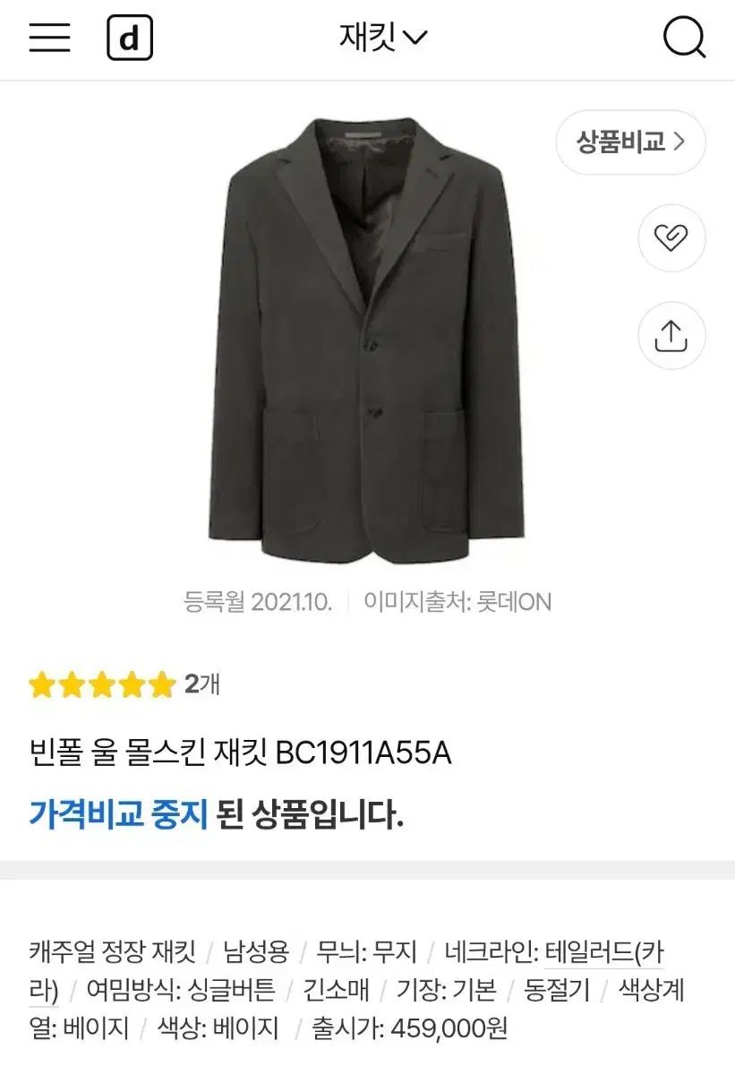 BEAN POLE ビーンポール スウェード ブレーザー 3回着用