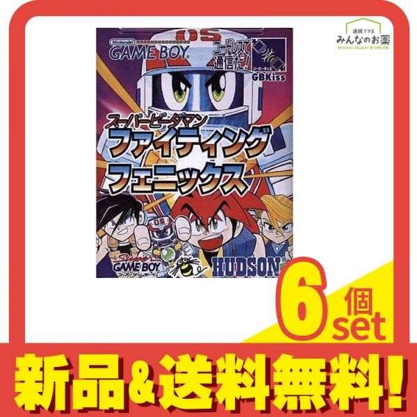 ハドソン GB ゲームボーイ ソフト スーパービーダマン ファイティングフェニックス 入 セット まとめ売り