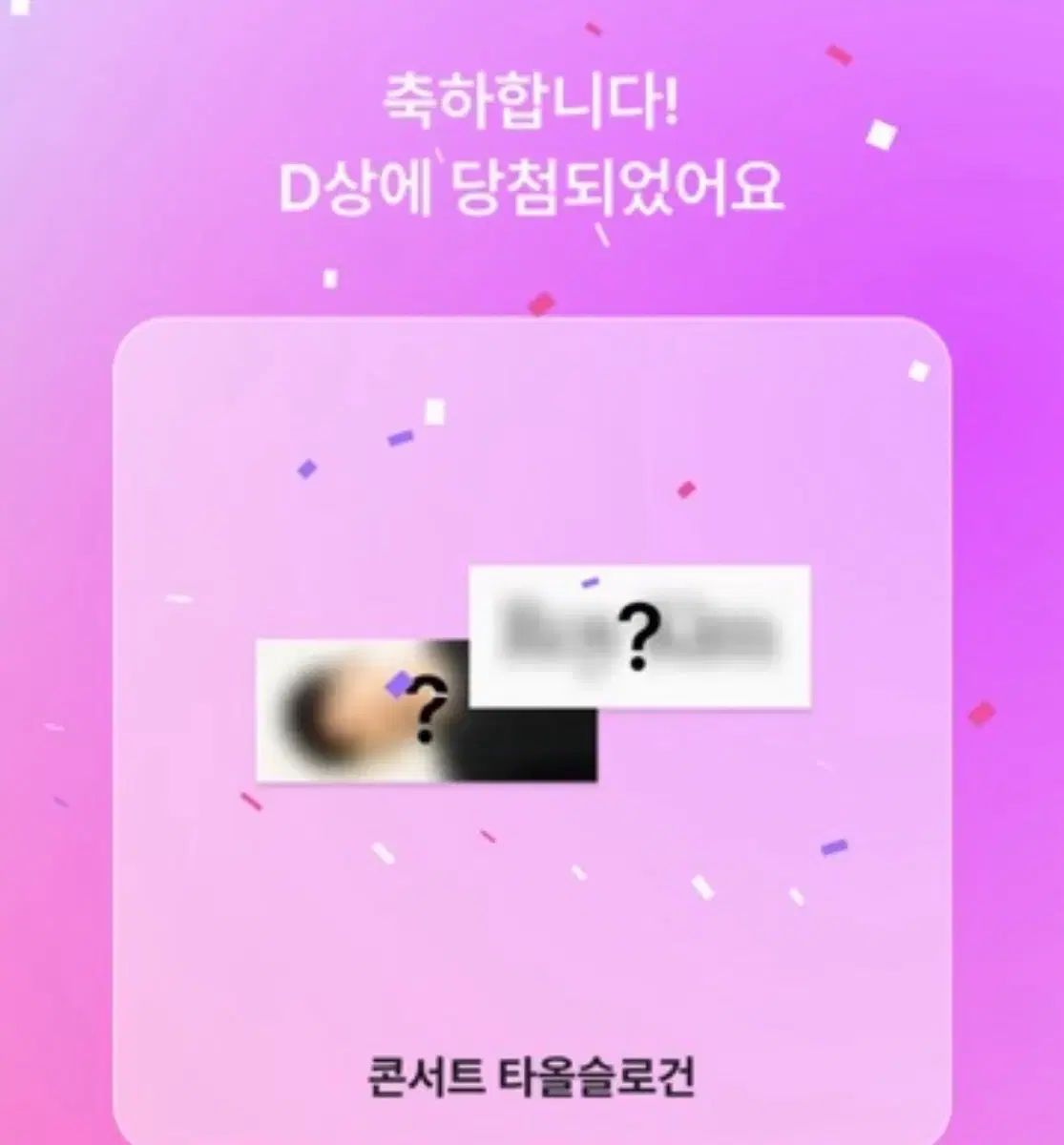 ロイキム COOGI クージー D賞 スローガン