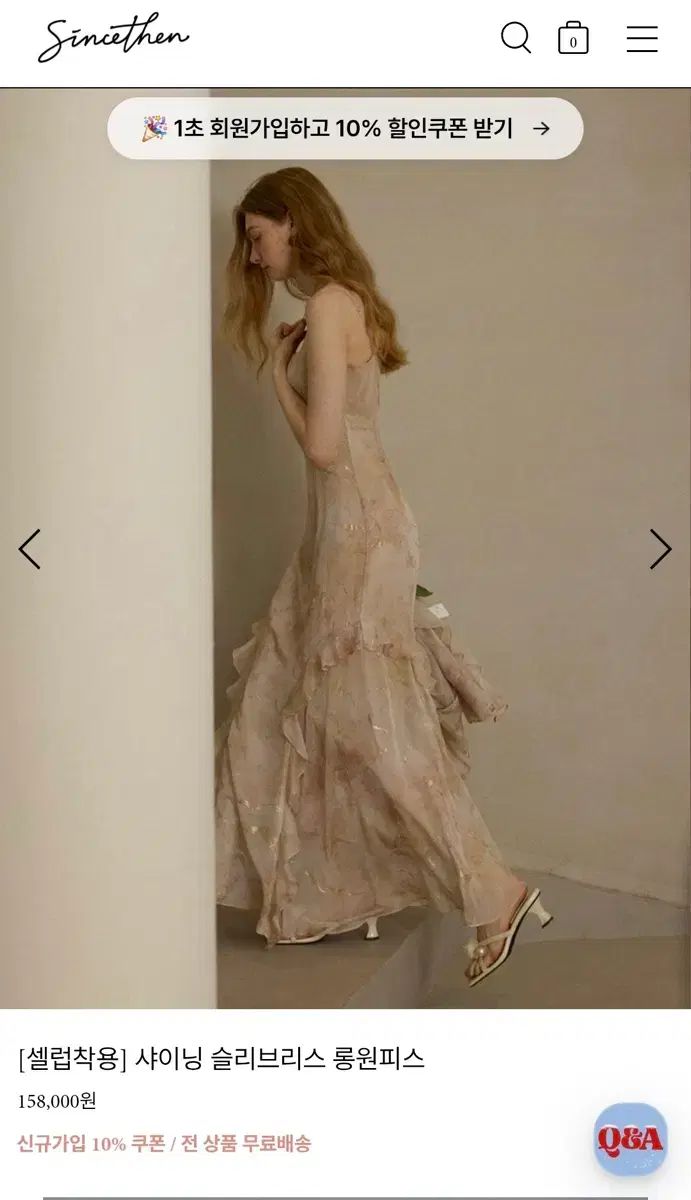 シンスゼン シャイニング ロング丈ワンピース S