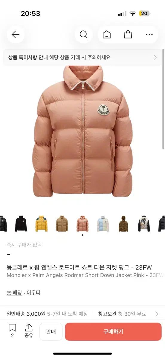 MONCLER モンクレール 팜エンジェルズ ロードオブヒーローズ 麻 ダウン ピンク 0 サイズ