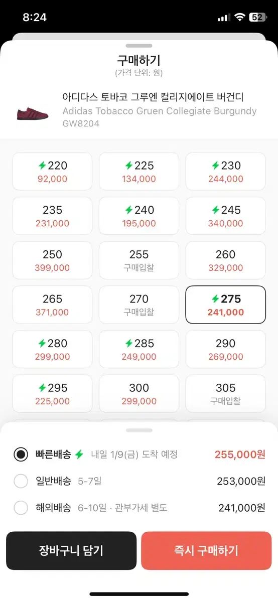 アディダス タバコ グルーエン バーガンディ スニーカー 275