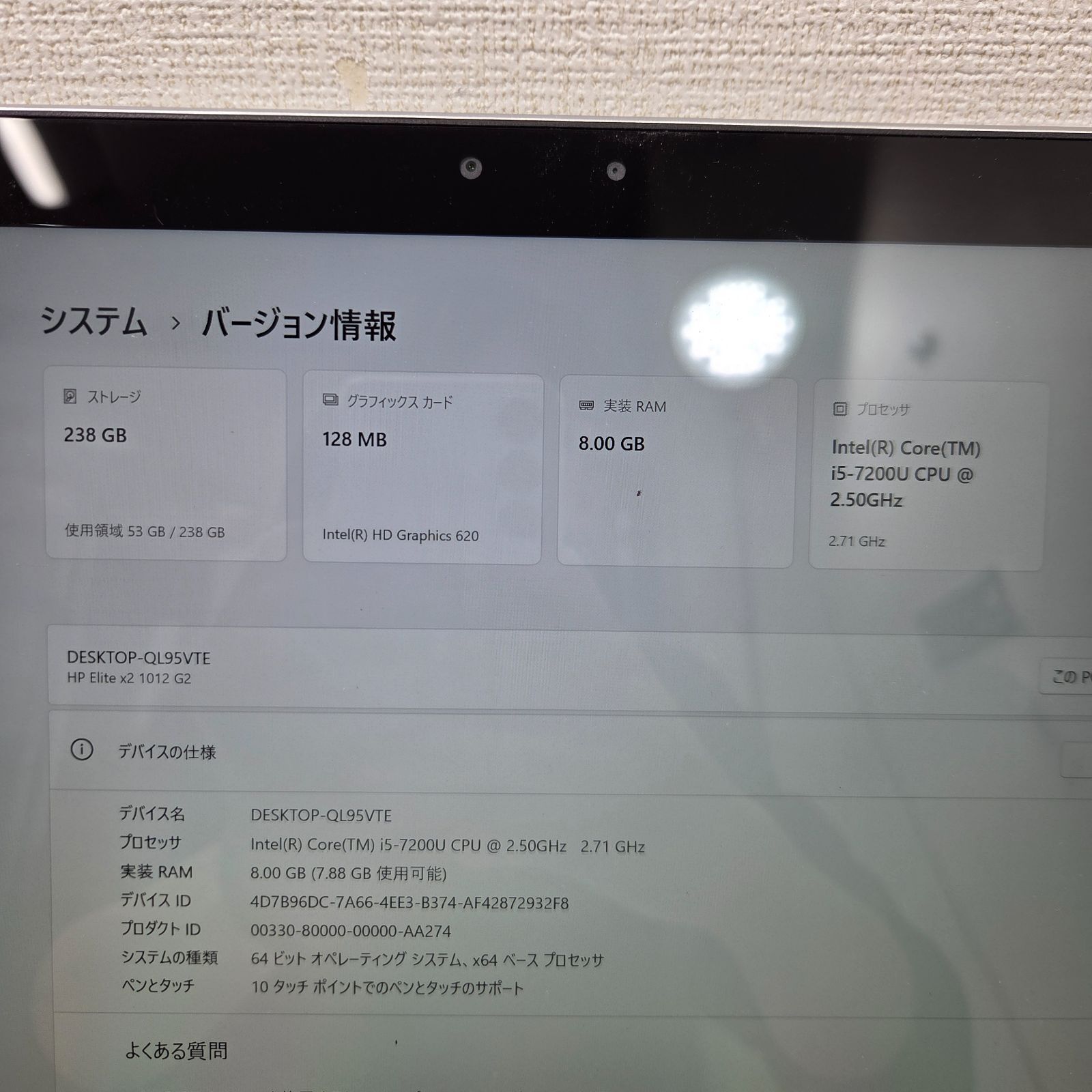 1週間保証 HP | i 5-7200 U 8 GB 256 Win 11