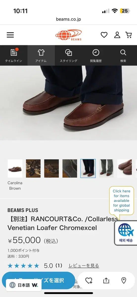 ビームス プラス ランコート ベネチアン ローファー ブラウン 7 1|2