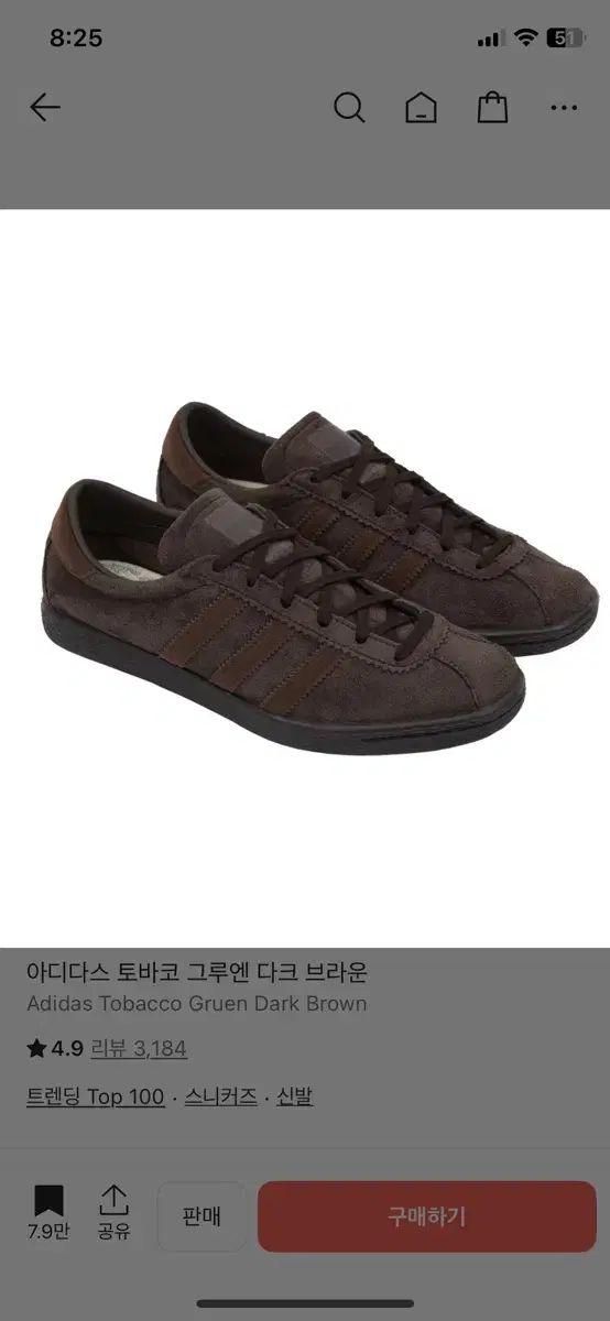 アディダス タバコ グルーエン ダークブラウン スニーカー 275