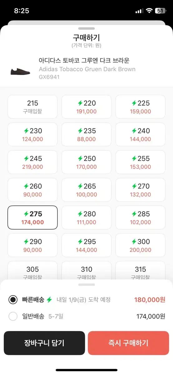アディダス タバコ グルーエン ダークブラウン スニーカー 275