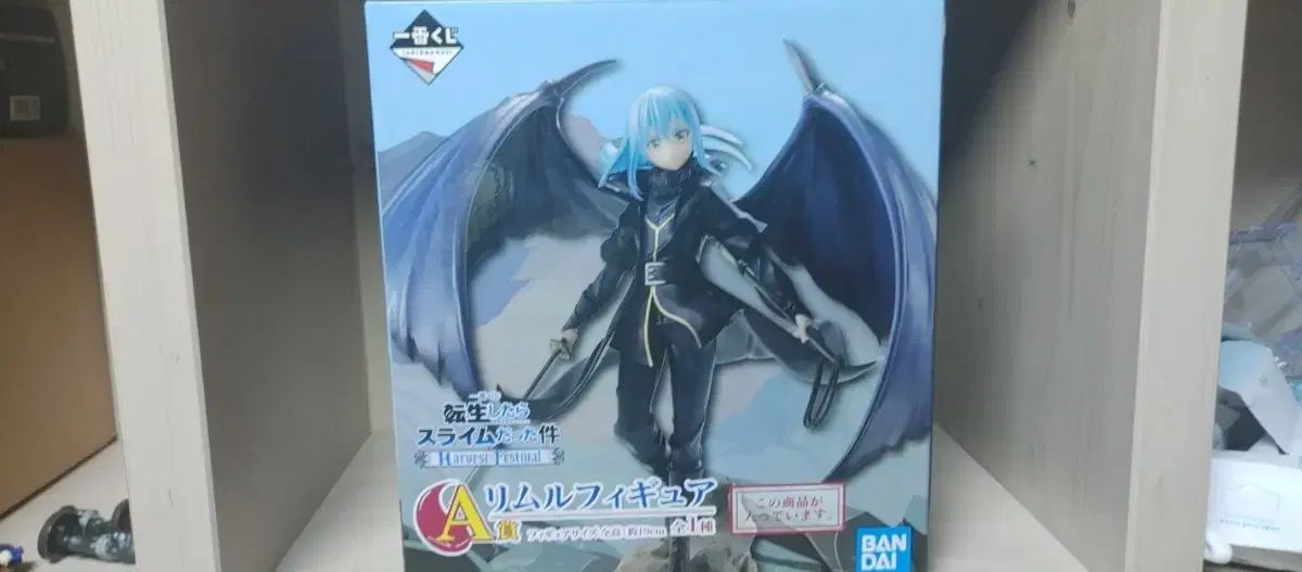 未開封】転生したらスライムだった件 リムルフィギュア（悪魔風） 一番 
