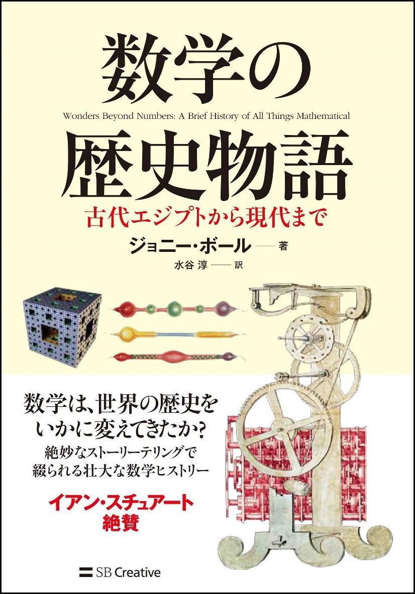 古書　數學と數學遊戯　松田道雄著　1948年 古書 數學と數學遊戯 松田道雄著 1948年 古書 數學と數學遊戯 松田道雄