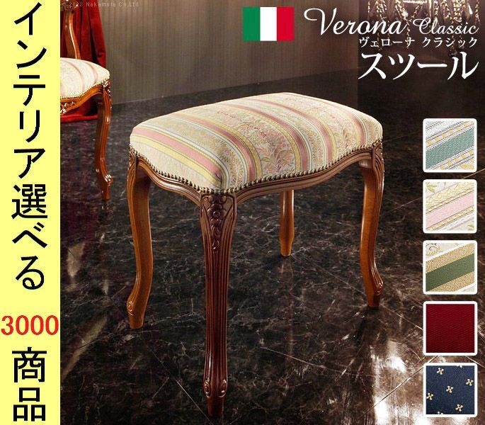 椅子 スツール 47. . 綿 アクリル 四角形 イタリア製 展開 YN 422シリーズ