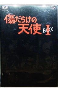 DVD／【特典ディスク付】傷だらけの天使 DVD-BOX 1 限定盤 - メルカリ