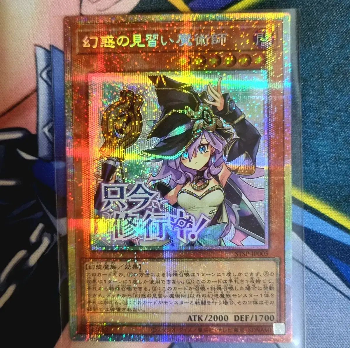 遊 戯 王 スタンンプ Ver. レンチキュラーカード レンチキュラー プリズマティックシークレット STSP-JP 005