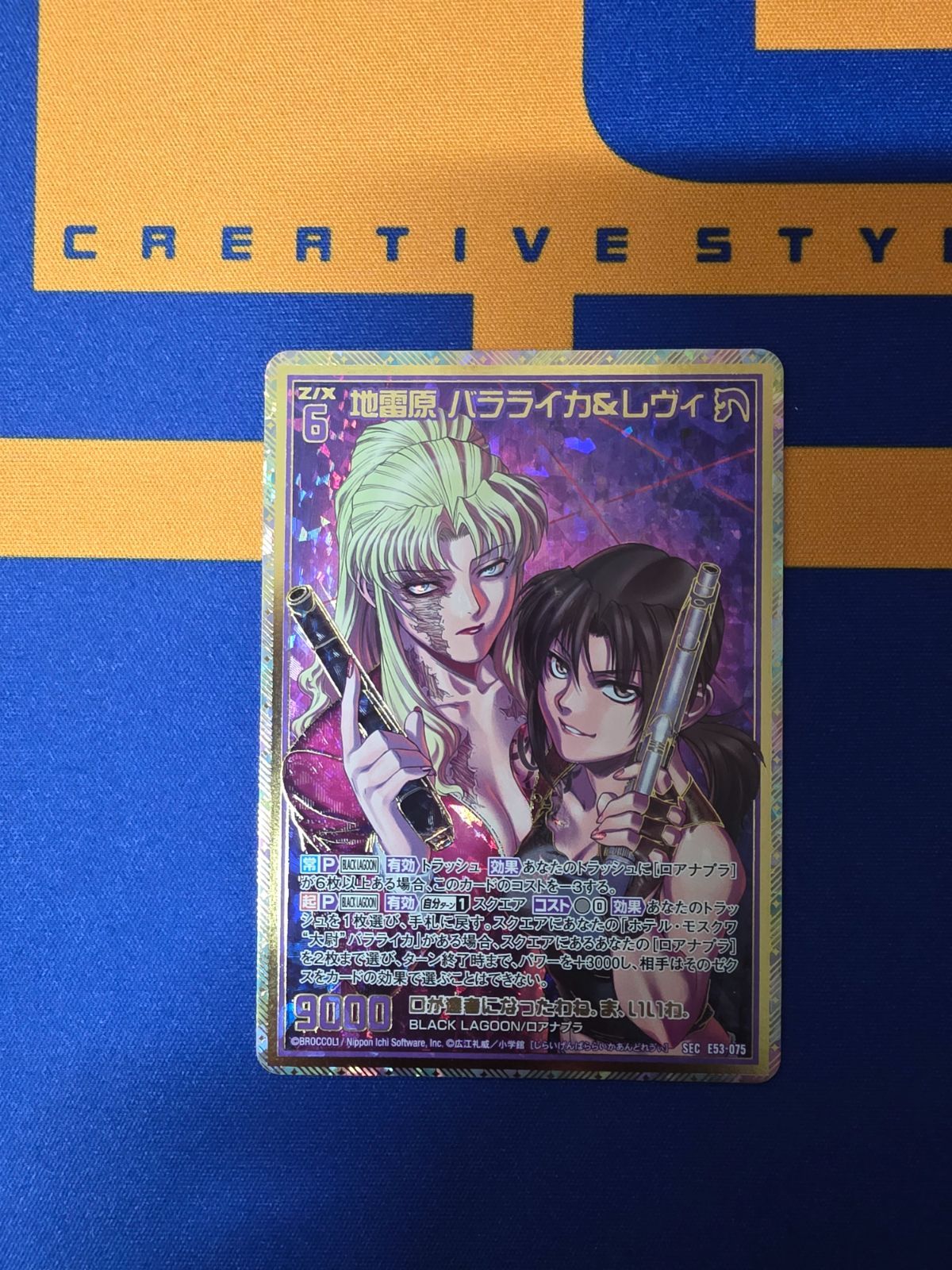 Z/X（ゼクス）/地雷原 バラライカ&レヴィ/SEC/BLACK LAGOON - メルカリ