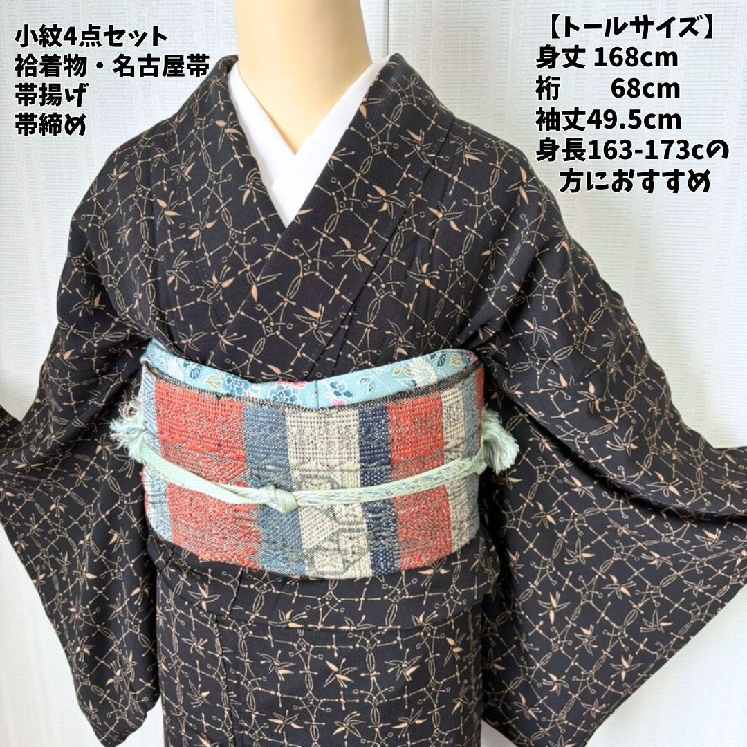 トールサイズ】小紋4点セット 裄68cm 身丈168cm 名古屋帯 帯揚げ